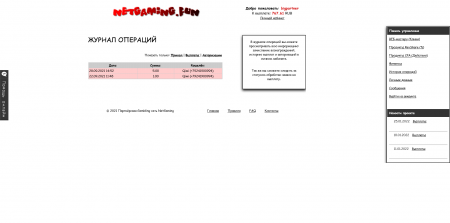 Скрипт гемблинг партнерки Скрипт гемблинг партнерки